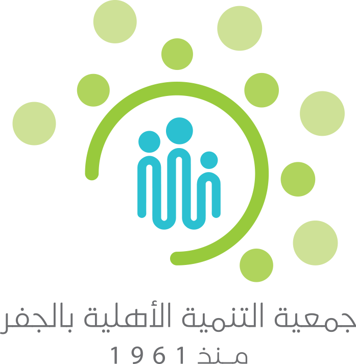 جمعية التنمية الأهلية بالجفر