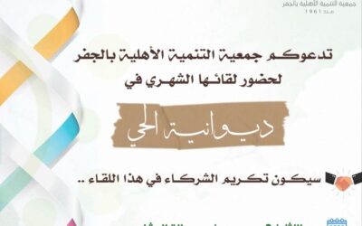 دعوة لحضور البرنامج الشهري