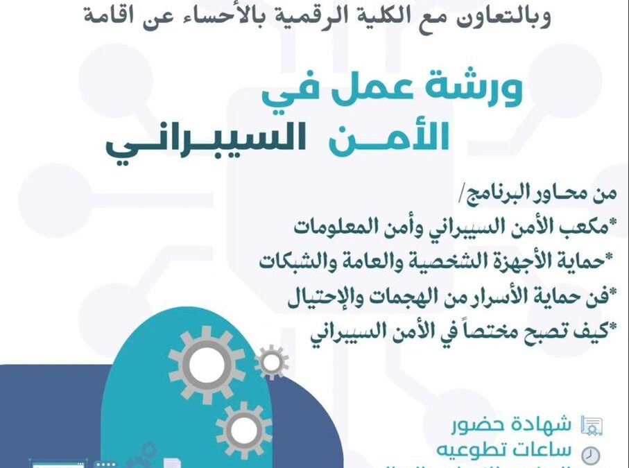 دعوة لحضور “ورشة عمل”