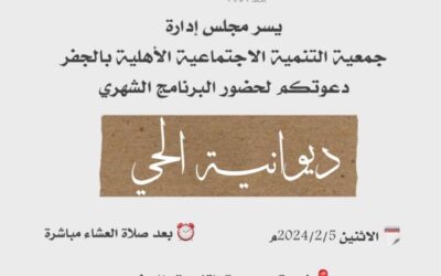 دعوة لحضور البرنامج الشهري
