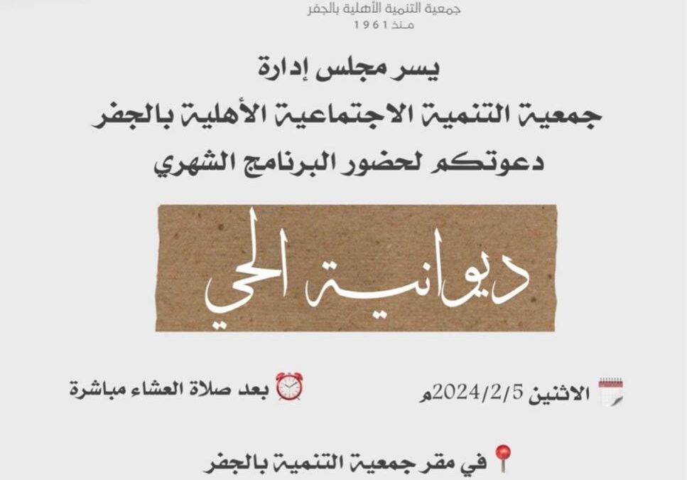 دعوة لحضور البرنامج الشهري