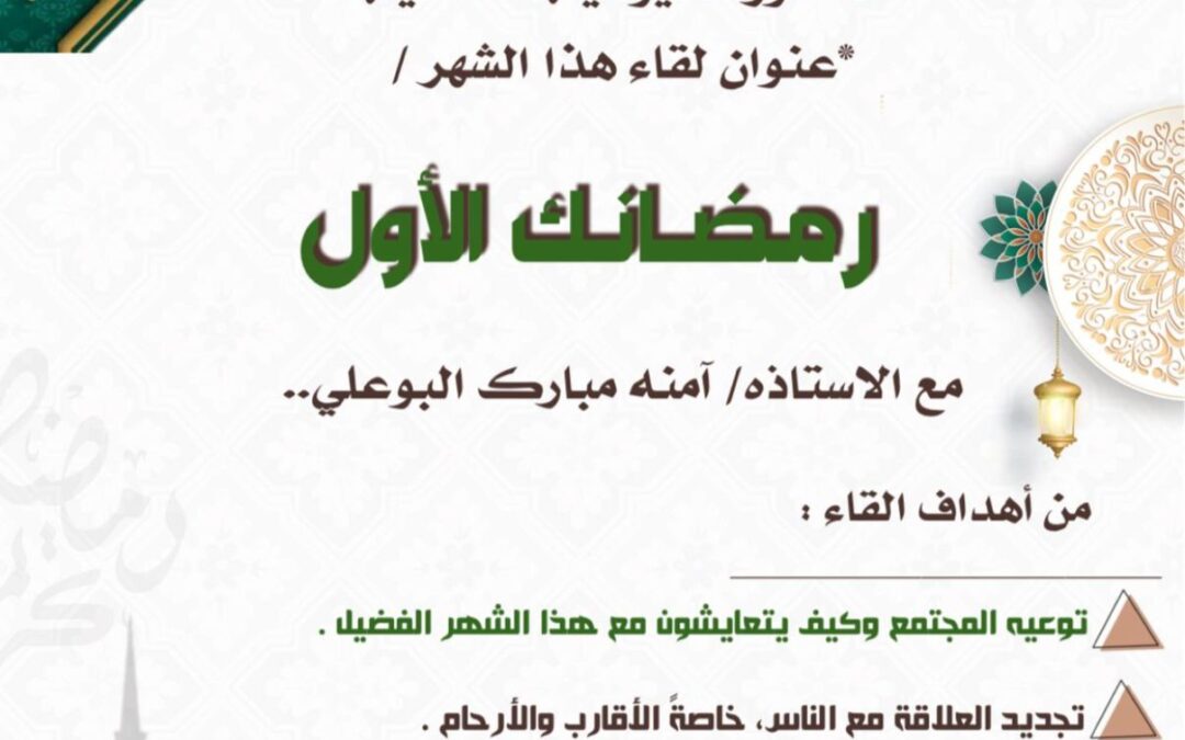 دعوة لحضور البرنامج الشهري