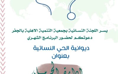 دعوة لحضور البرنامج الشهري