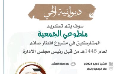 دعوة لحضور البرنامج الشهري