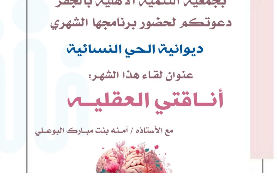 دعوة لحضور البرنامج الشهري