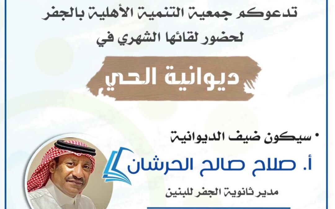 دعوة لحضور البرنامج الشهري