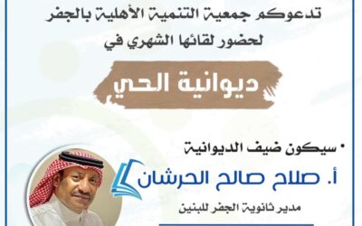 دعوة لحضور البرنامج الشهري