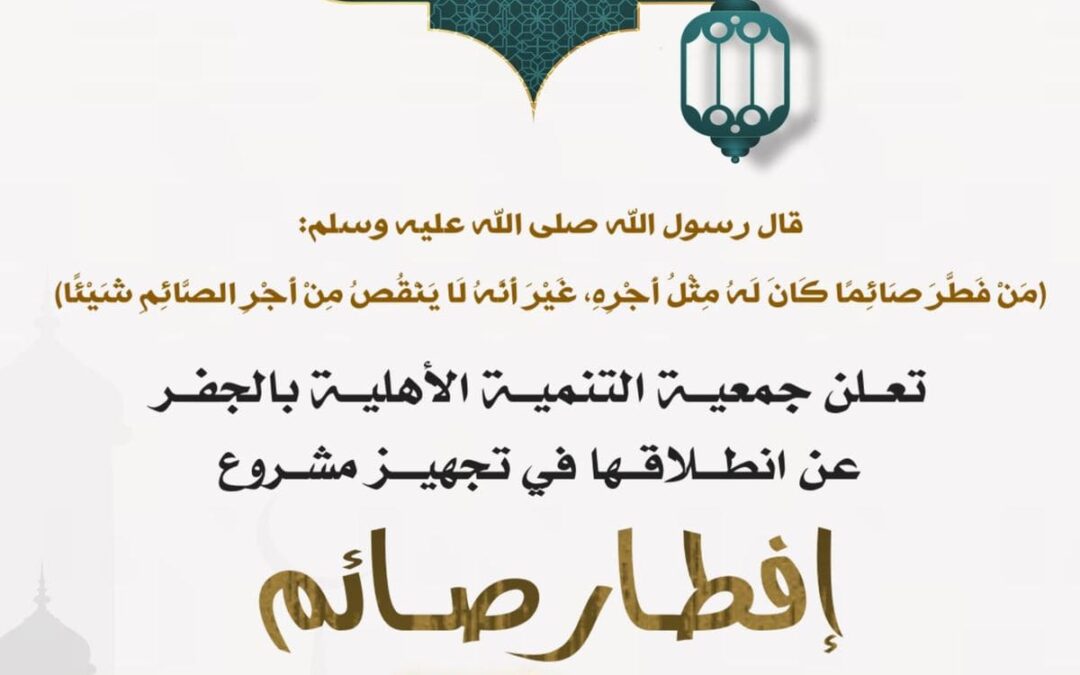 افطار صائم