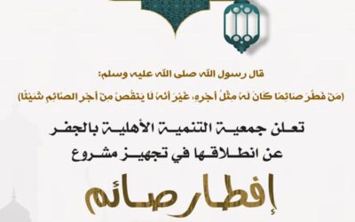 افطار صائم