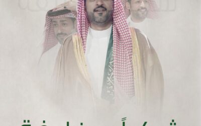 شكر و امتنان