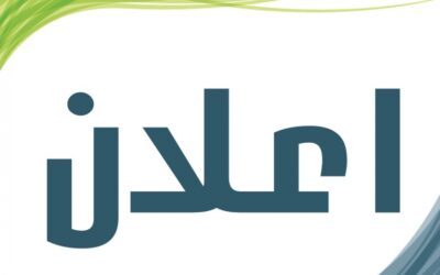 اعلان