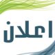 اعلان